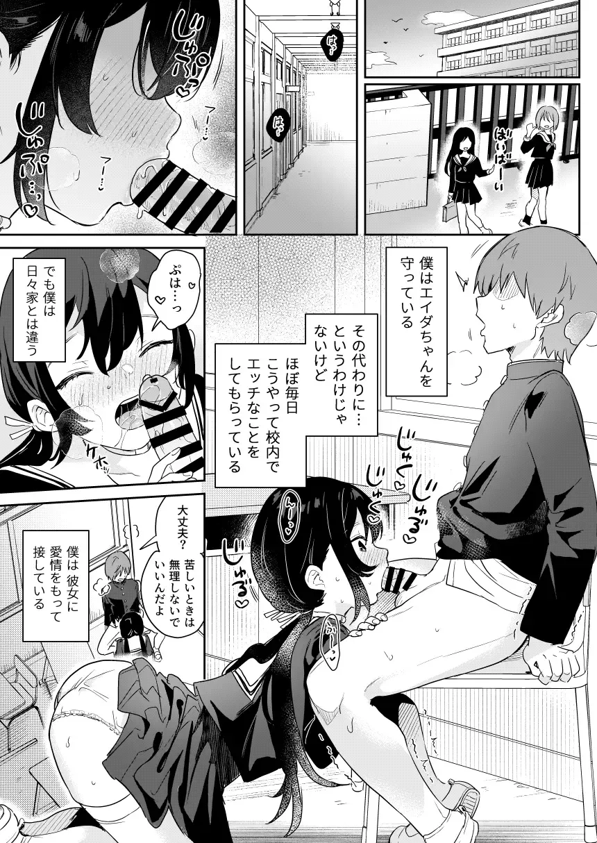 [Ushinomiya] Doll Muchi na Jinzou Otome-tachi Ada Hen 2 Fhentai - Page 9