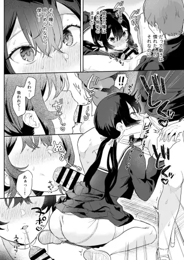[Ushinomiya] Doll Muchi na Jinzou Otome-tachi Ada Hen 2 Fhentai - Page 12