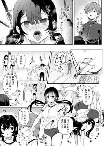[Ushinomiya] Doll Muchi na Jinzou Otome-tachi Ada Hen 2 Fhentai - Page 13