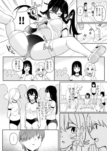 [Ushinomiya] Doll Muchi na Jinzou Otome-tachi Ada Hen 2 Fhentai - Page 14