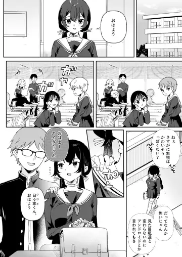 [Ushinomiya] Doll Muchi na Jinzou Otome-tachi Ada Hen 2 Fhentai - Page 6