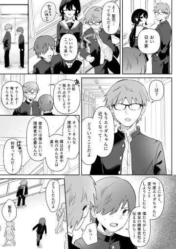 [Ushinomiya] Doll Muchi na Jinzou Otome-tachi Ada Hen 2 Fhentai - Page 7