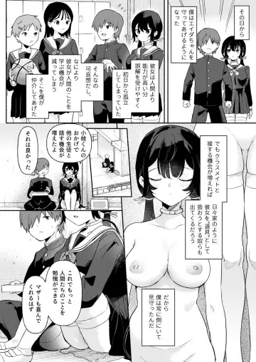 [Ushinomiya] Doll Muchi na Jinzou Otome-tachi Ada Hen 2 Fhentai - Page 8