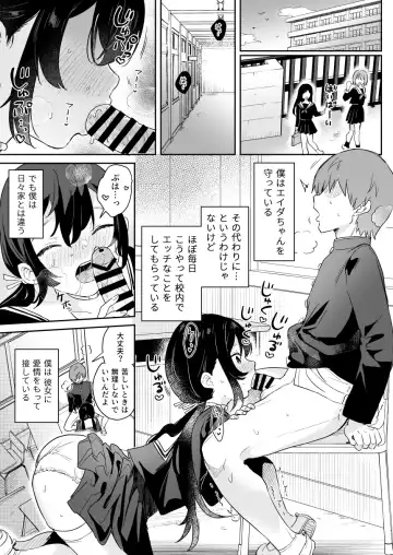 [Ushinomiya] Doll Muchi na Jinzou Otome-tachi Ada Hen 2 Fhentai - Page 9