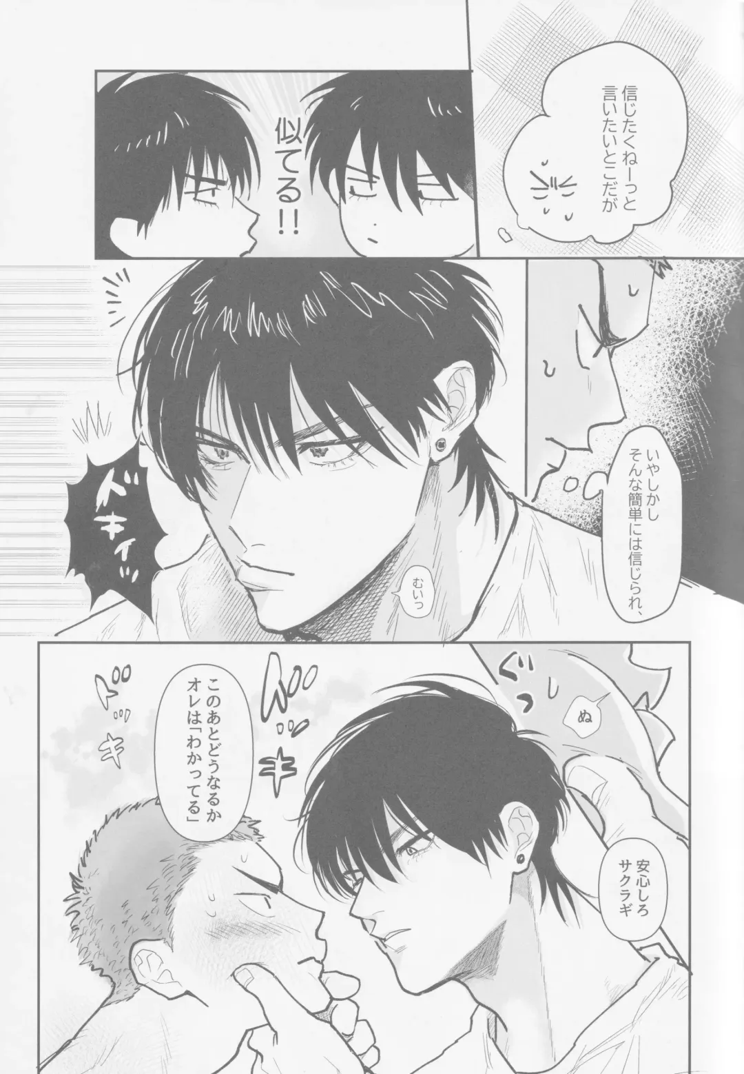 Ima mo Mirai mo Fhentai - Page 12