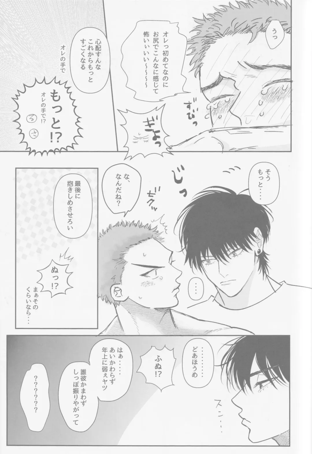 Ima mo Mirai mo Fhentai - Page 40