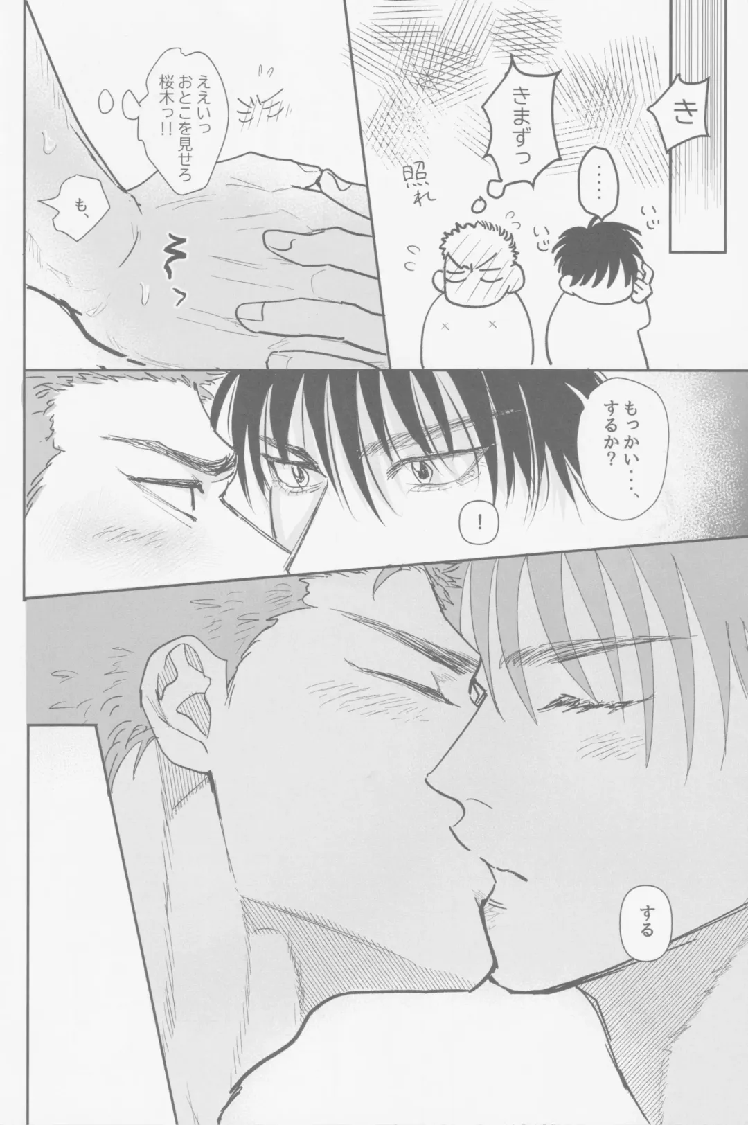 Ima mo Mirai mo Fhentai - Page 43