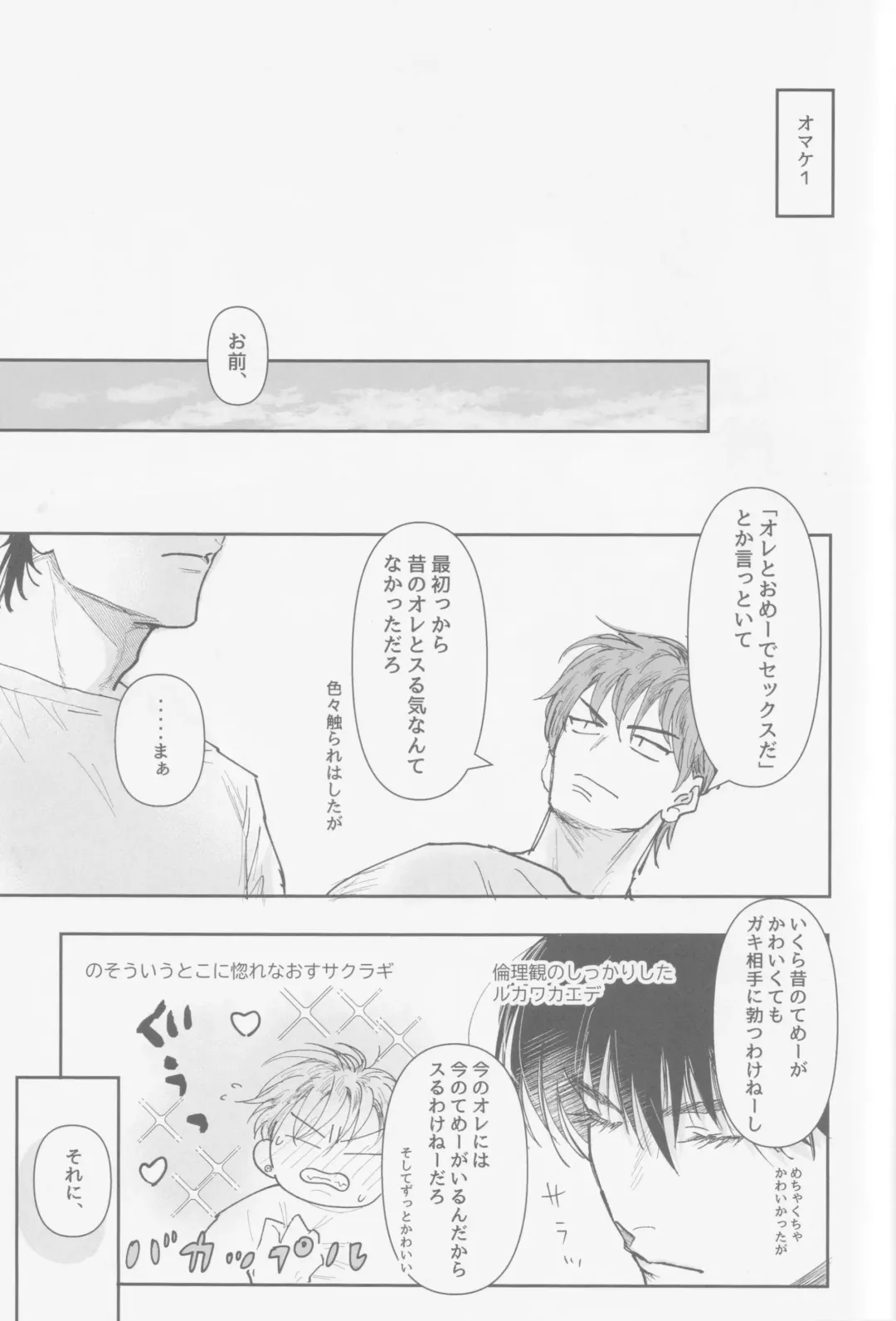 Ima mo Mirai mo Fhentai - Page 52