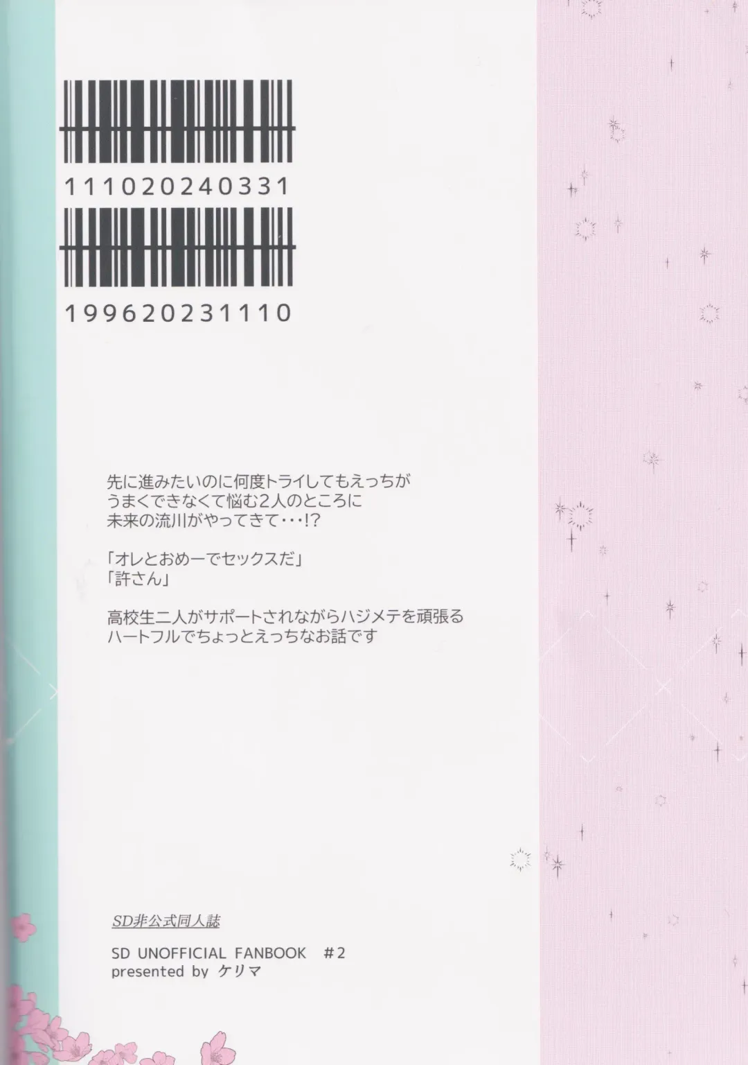 Ima mo Mirai mo Fhentai - Page 56