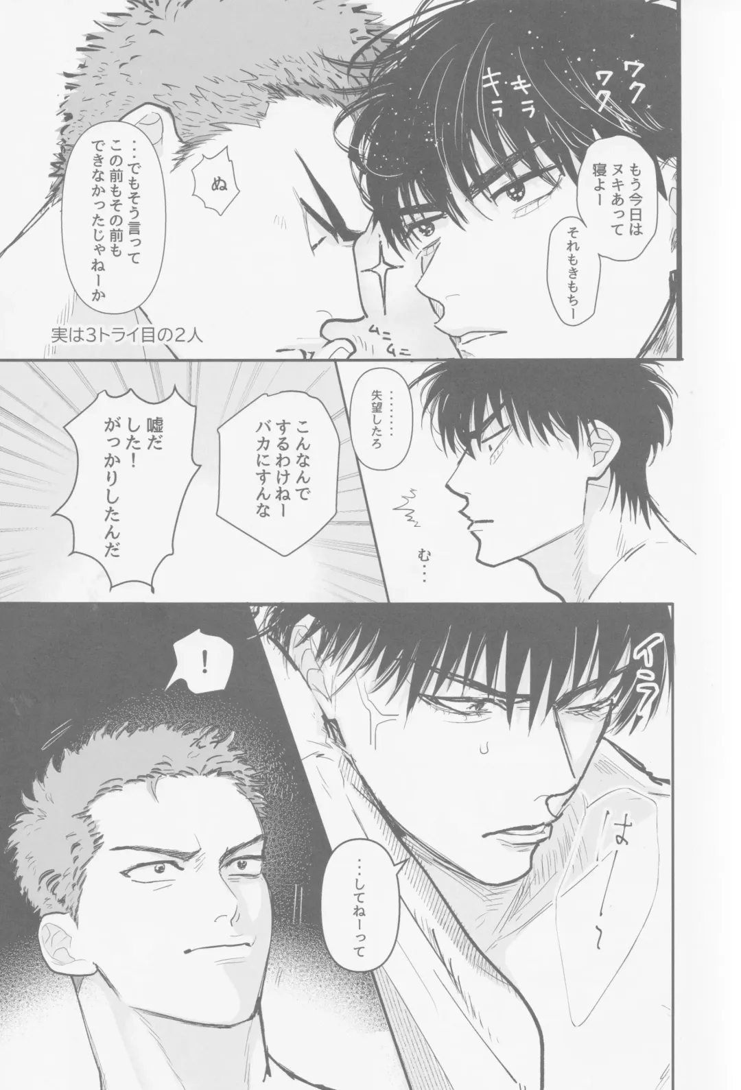 Ima mo Mirai mo Fhentai - Page 6