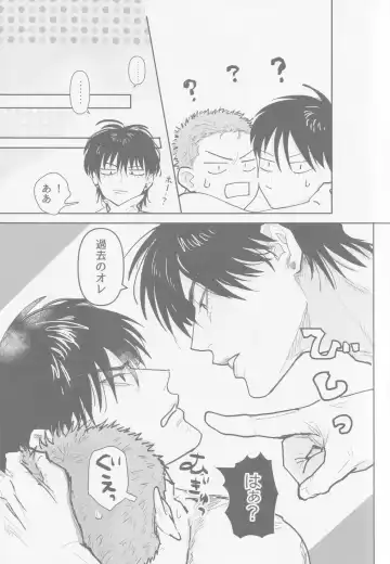 Ima mo Mirai mo Fhentai - Page 10