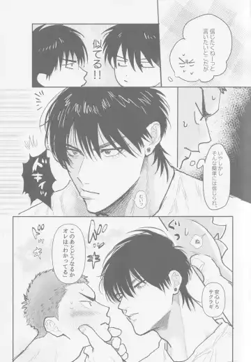 Ima mo Mirai mo Fhentai - Page 12