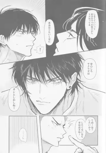 Ima mo Mirai mo Fhentai - Page 14