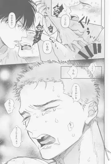 Ima mo Mirai mo Fhentai - Page 34