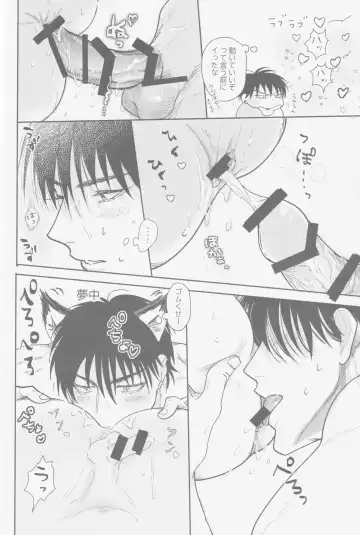 Ima mo Mirai mo Fhentai - Page 39