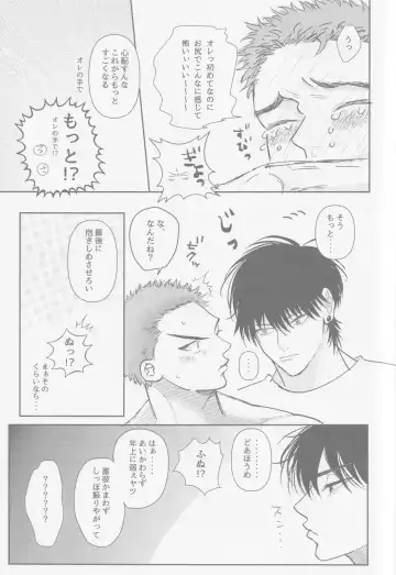 Ima mo Mirai mo Fhentai - Page 40