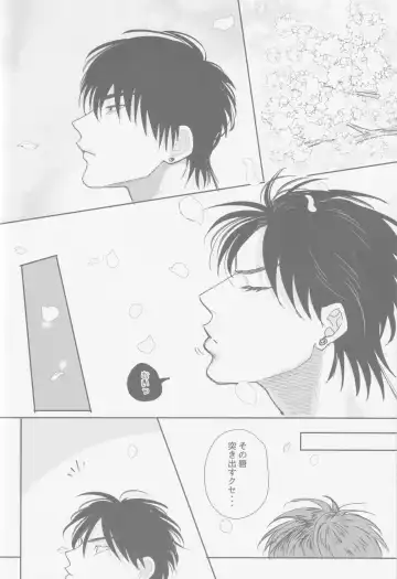 Ima mo Mirai mo Fhentai - Page 45