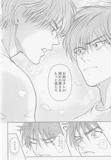 Ima mo Mirai mo Fhentai - Page 49