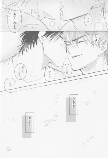 Ima mo Mirai mo Fhentai - Page 51