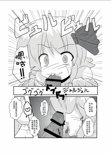 [Mikaduki Neko] Touhou TS Monogatari ~Rumia Hen~ | 東方TS物語 ~露米娅編~ Fhentai - Page 17