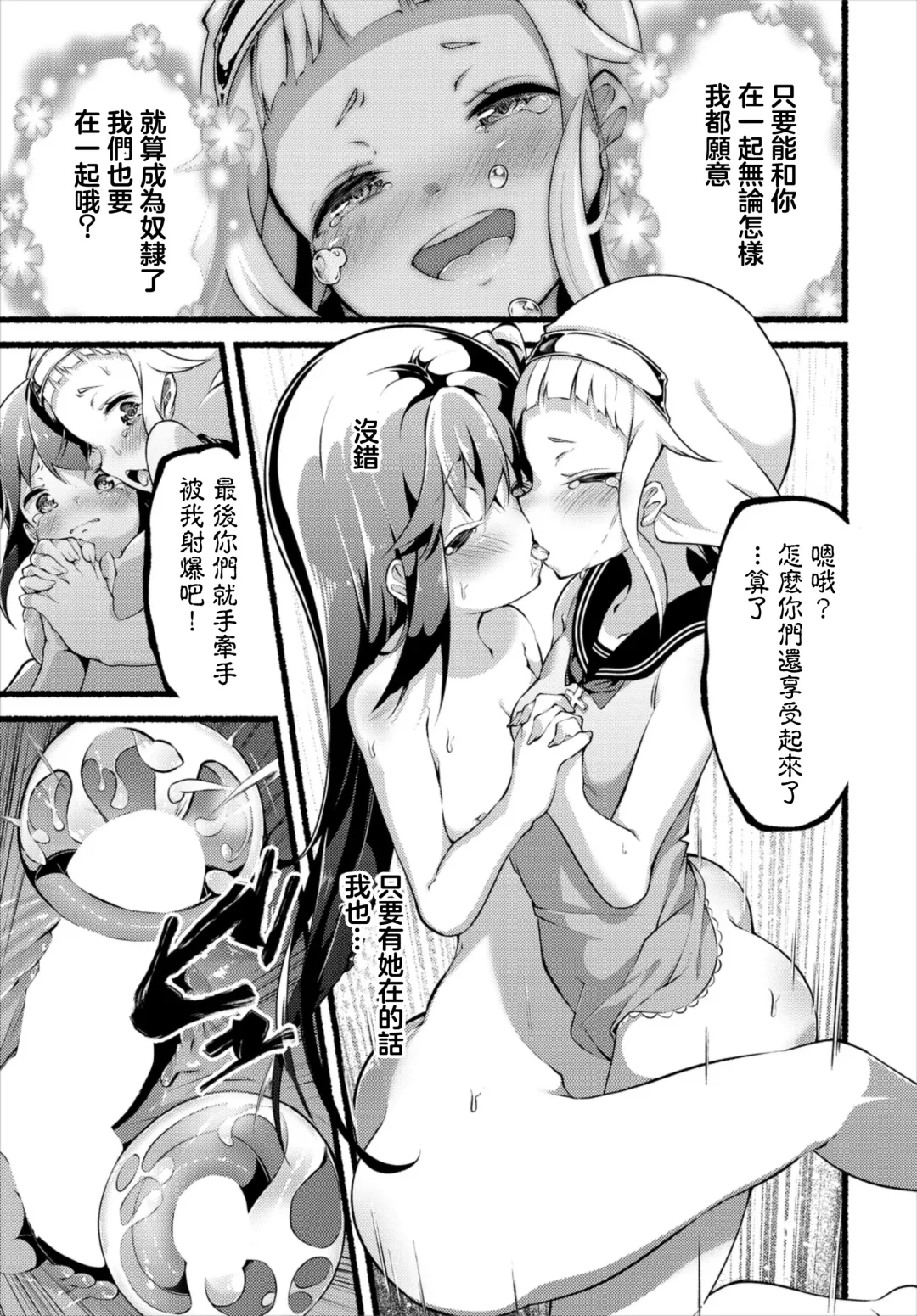 [Kayama Yuichiro] Ayatsuri Ningyou Fhentai - Page 17