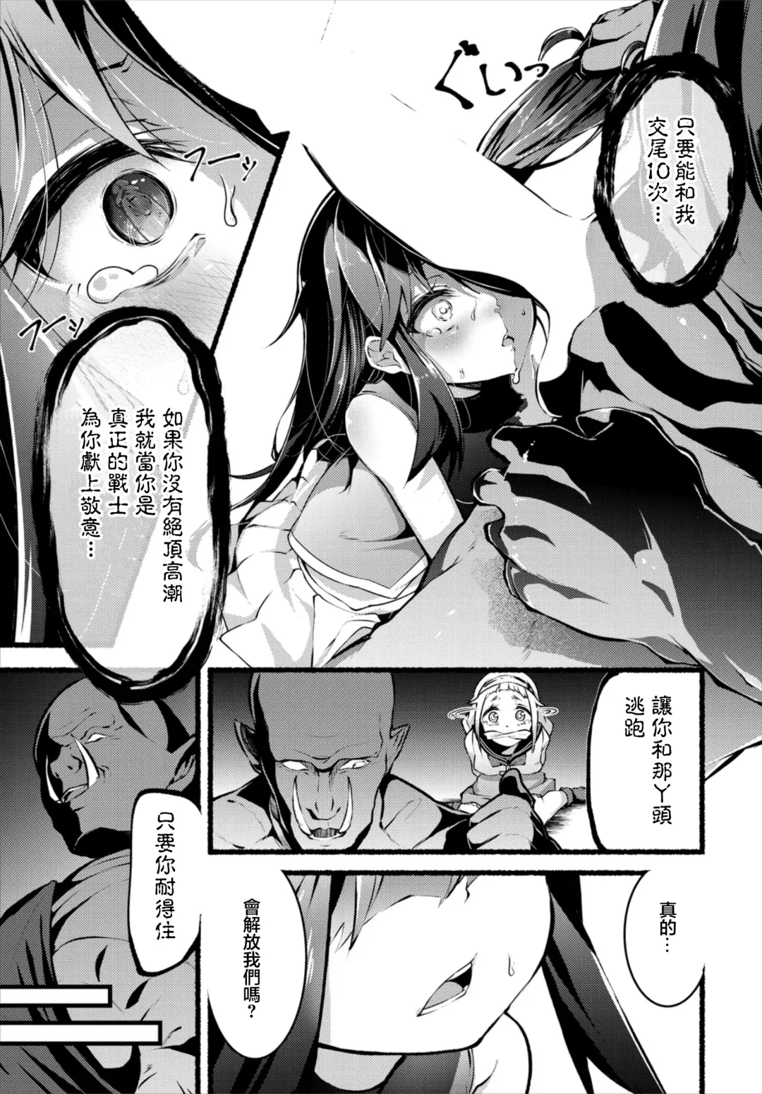 [Kayama Yuichiro] Ayatsuri Ningyou Fhentai - Page 5
