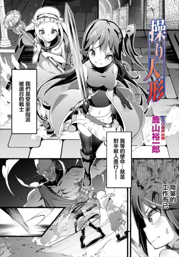 Read [Kayama Yuichiro] Ayatsuri Ningyou - Fhentai