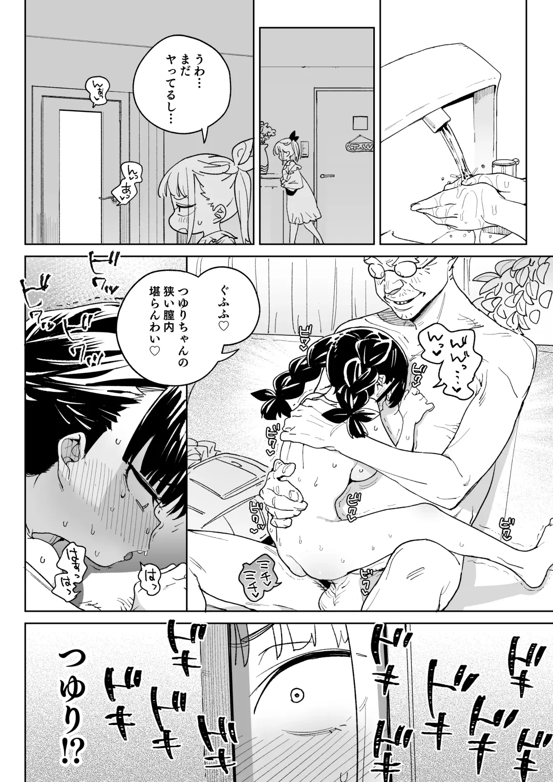 [Atage] Do-M Kazoku no Shiawase Tanetsuke  Shin Seikatsu Fhentai - Page 11