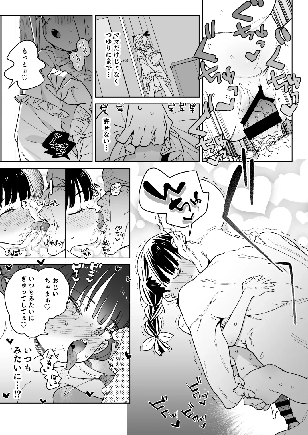 [Atage] Do-M Kazoku no Shiawase Tanetsuke  Shin Seikatsu Fhentai - Page 12