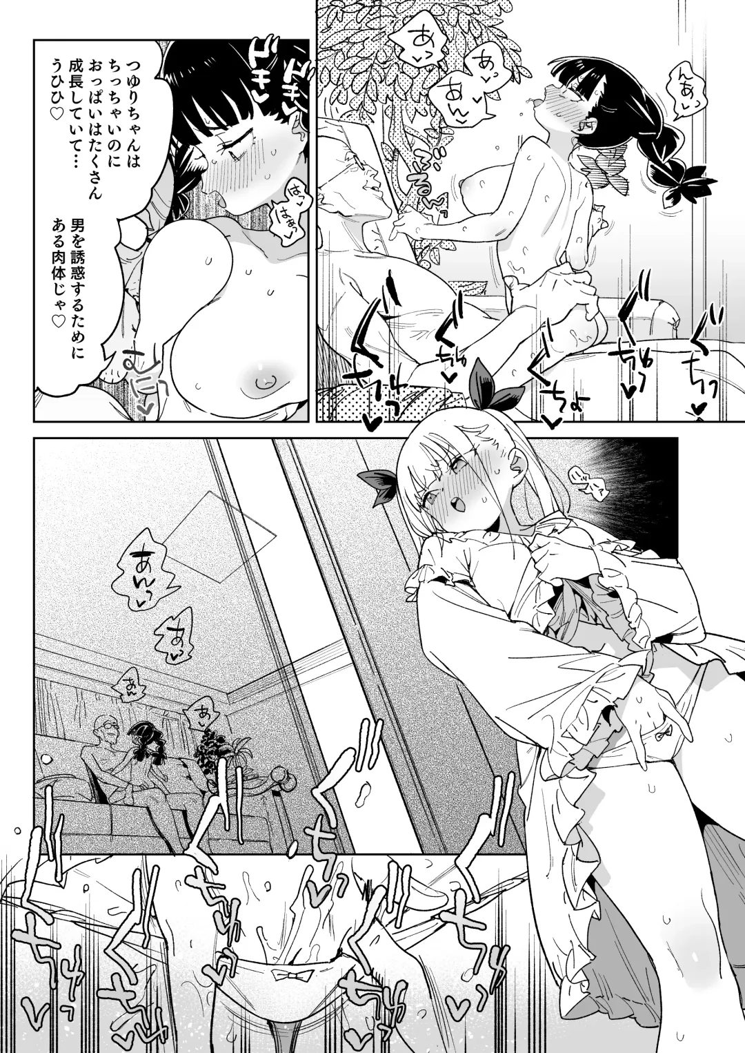 [Atage] Do-M Kazoku no Shiawase Tanetsuke  Shin Seikatsu Fhentai - Page 13
