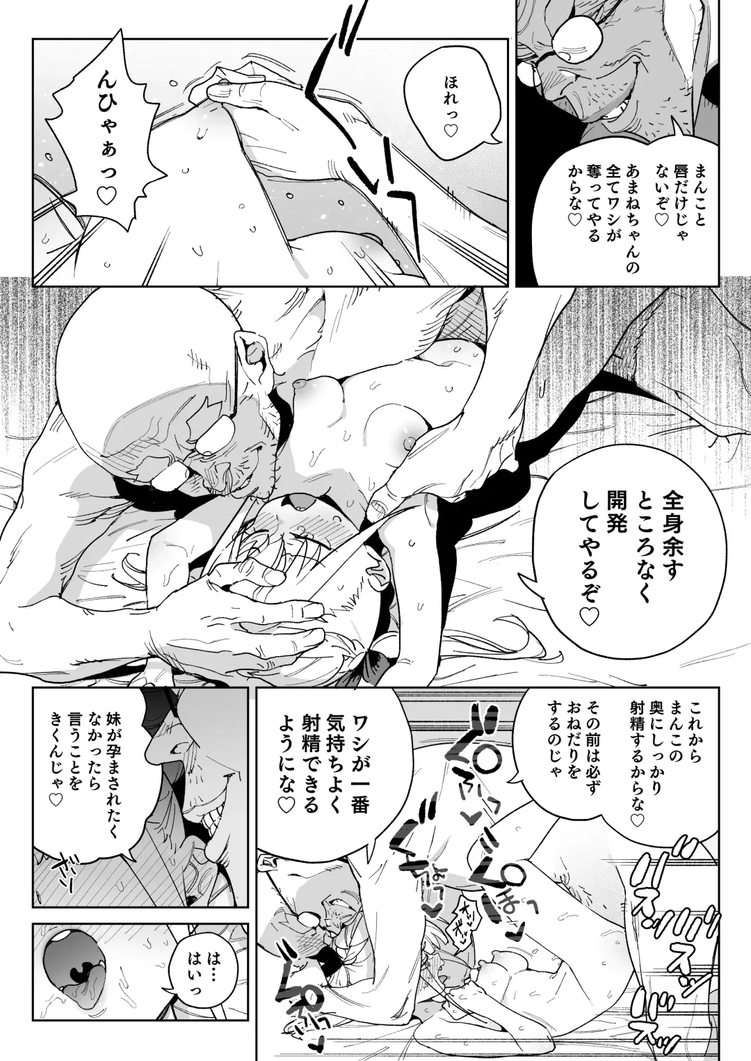 [Atage] Do-M Kazoku no Shiawase Tanetsuke  Shin Seikatsu Fhentai - Page 21