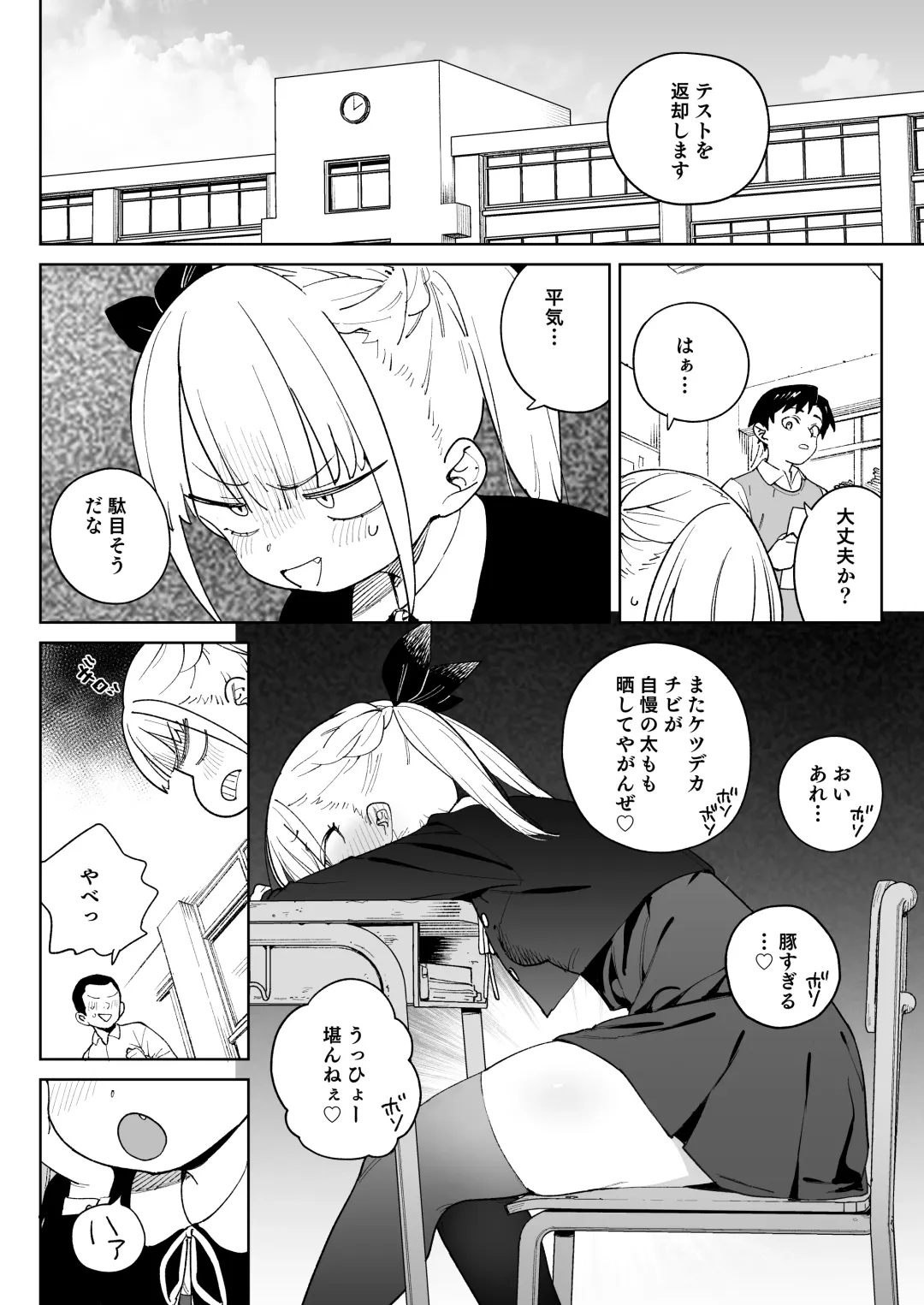 [Atage] Do-M Kazoku no Shiawase Tanetsuke  Shin Seikatsu Fhentai - Page 3