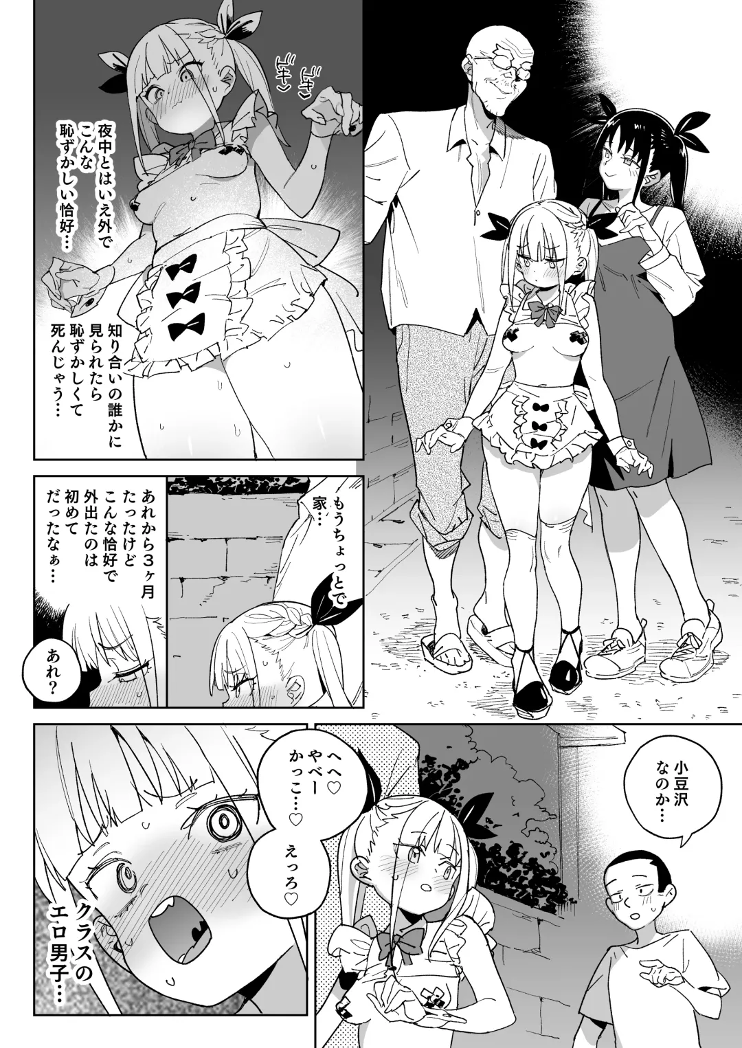 [Atage] Do-M Kazoku no Shiawase Tanetsuke  Shin Seikatsu Fhentai - Page 33