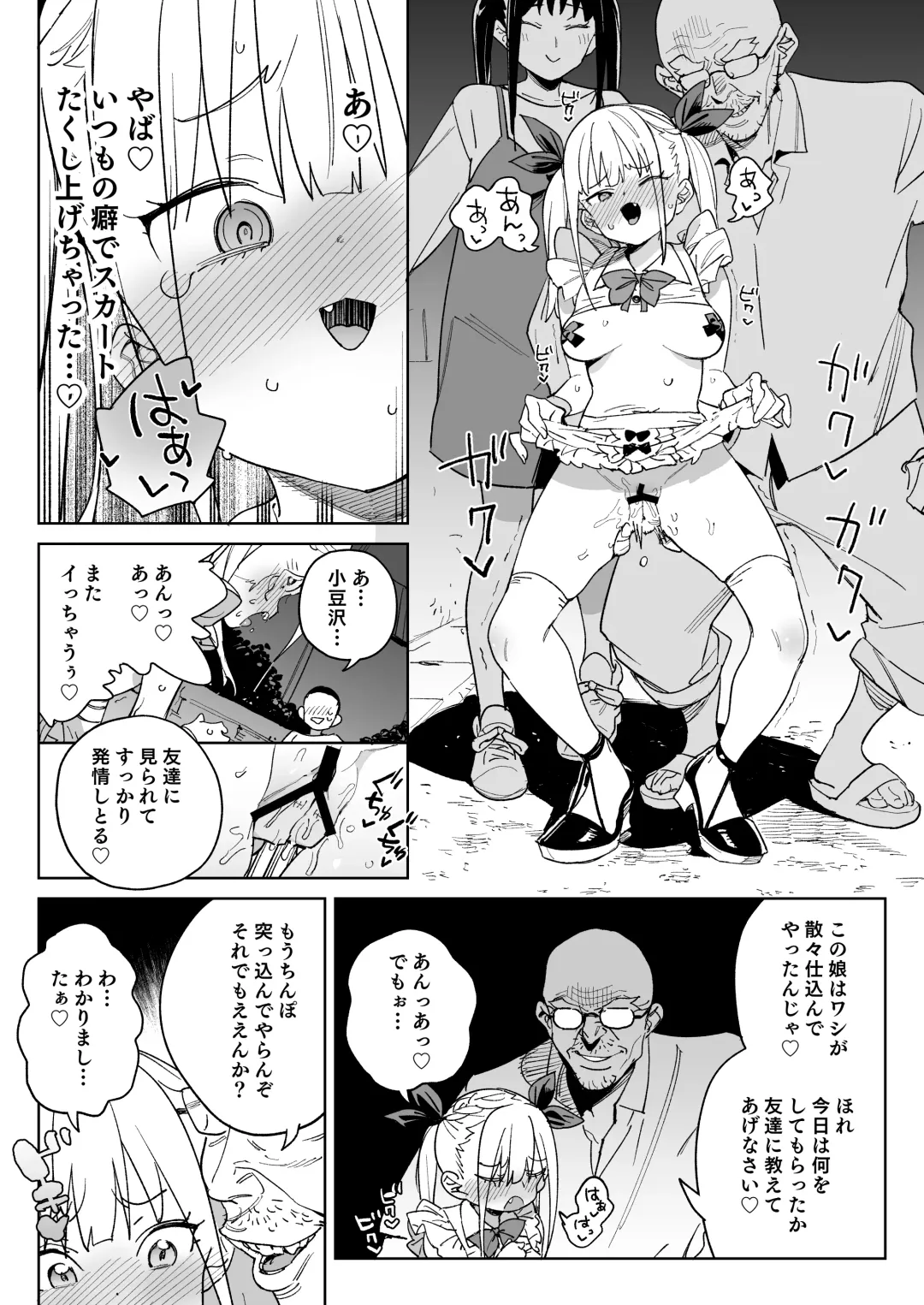 [Atage] Do-M Kazoku no Shiawase Tanetsuke  Shin Seikatsu Fhentai - Page 35