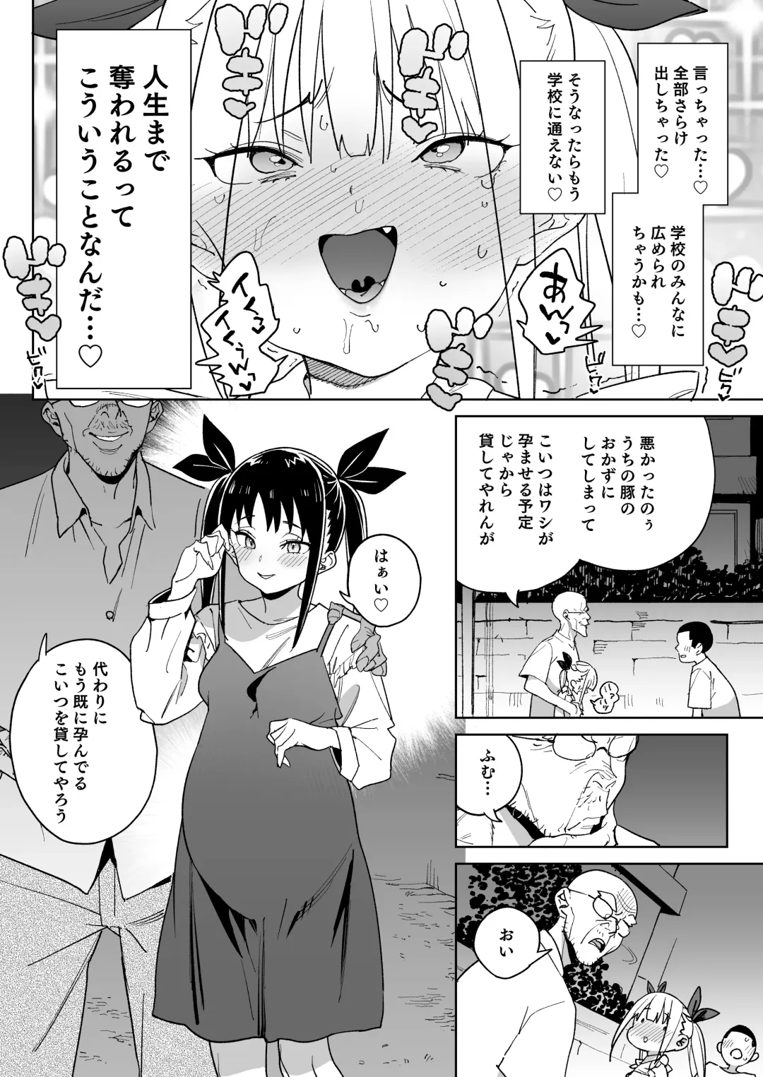 [Atage] Do-M Kazoku no Shiawase Tanetsuke  Shin Seikatsu Fhentai - Page 37