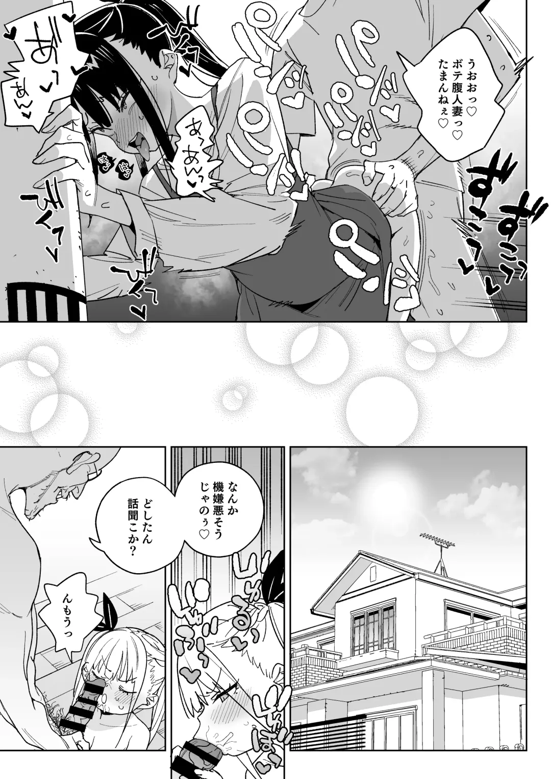 [Atage] Do-M Kazoku no Shiawase Tanetsuke  Shin Seikatsu Fhentai - Page 38