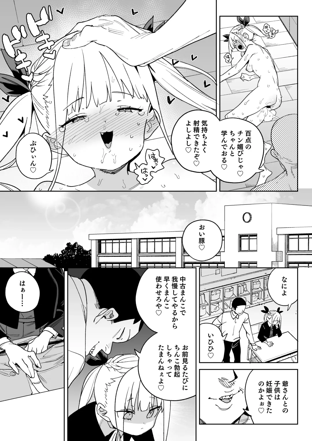 [Atage] Do-M Kazoku no Shiawase Tanetsuke  Shin Seikatsu Fhentai - Page 44