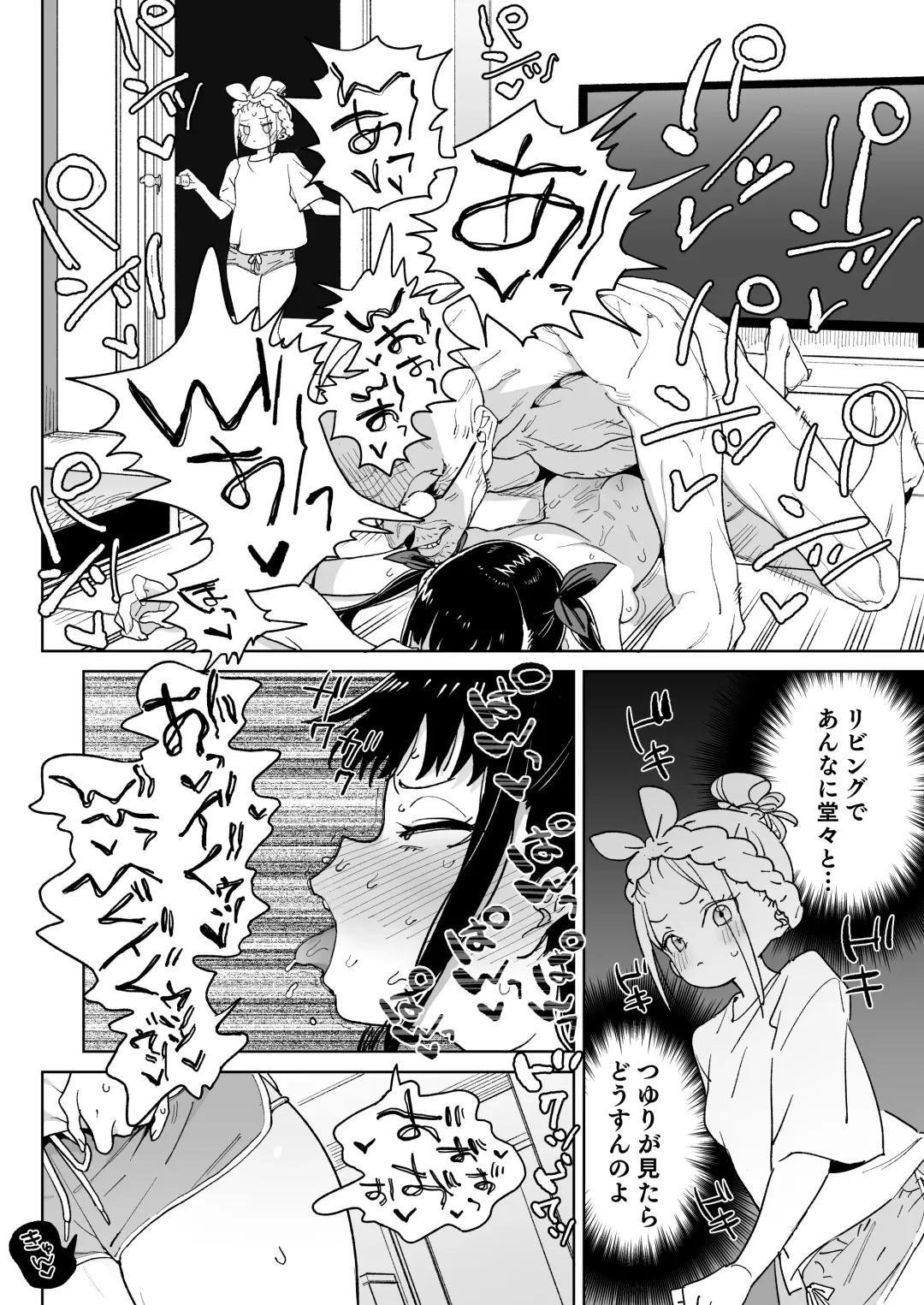 [Atage] Do-M Kazoku no Shiawase Tanetsuke  Shin Seikatsu Fhentai - Page 7