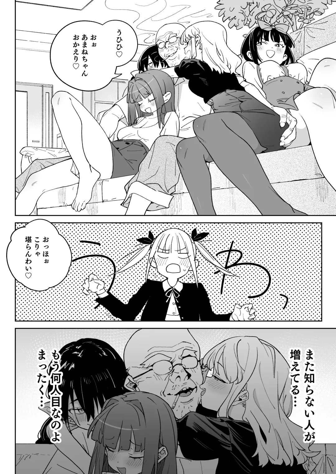 [Atage] Do-M Kazoku no Shiawase Tanetsuke  Shin Seikatsu Fhentai - Page 9