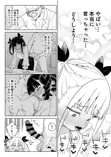 [Atage] Do-M Kazoku no Shiawase Tanetsuke  Shin Seikatsu Fhentai - Page 17