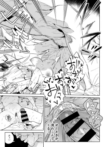 [Atage] Do-M Kazoku no Shiawase Tanetsuke  Shin Seikatsu Fhentai - Page 24