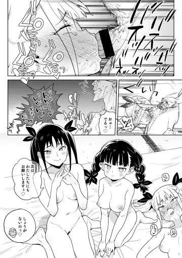 [Atage] Do-M Kazoku no Shiawase Tanetsuke  Shin Seikatsu Fhentai - Page 27