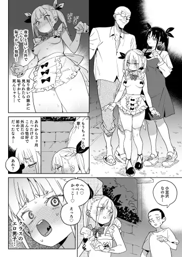 [Atage] Do-M Kazoku no Shiawase Tanetsuke  Shin Seikatsu Fhentai - Page 33