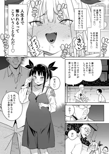 [Atage] Do-M Kazoku no Shiawase Tanetsuke  Shin Seikatsu Fhentai - Page 37