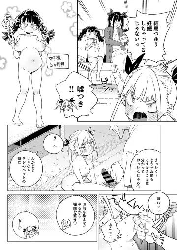 [Atage] Do-M Kazoku no Shiawase Tanetsuke  Shin Seikatsu Fhentai - Page 39