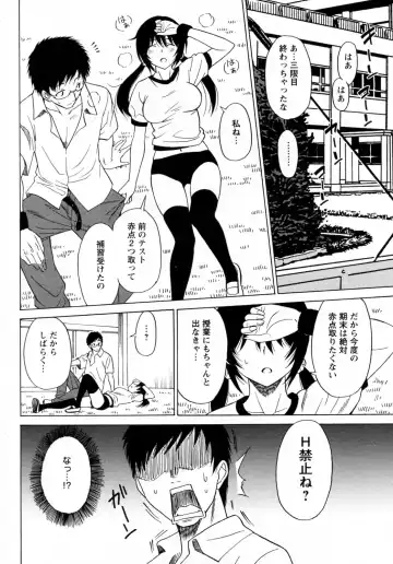 [Otono Natsu] Ichiisenshin Musume Fhentai - Page 4