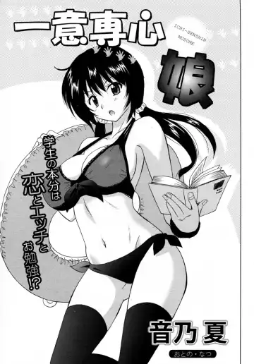 [Otono Natsu] Ichiisenshin Musume Fhentai - Page 5
