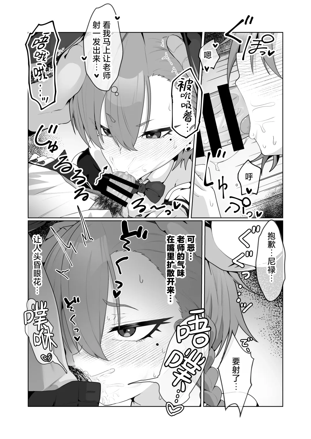 Mikamo Neru to Zengo Shitai | 美甘尼禄前后都想插 Fhentai - Page 11