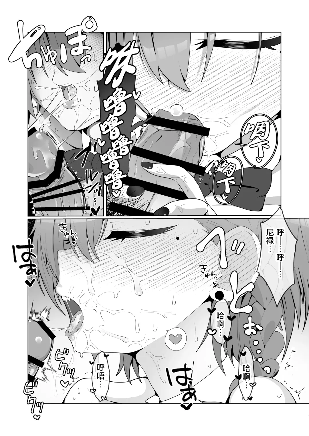 Mikamo Neru to Zengo Shitai | 美甘尼禄前后都想插 Fhentai - Page 12