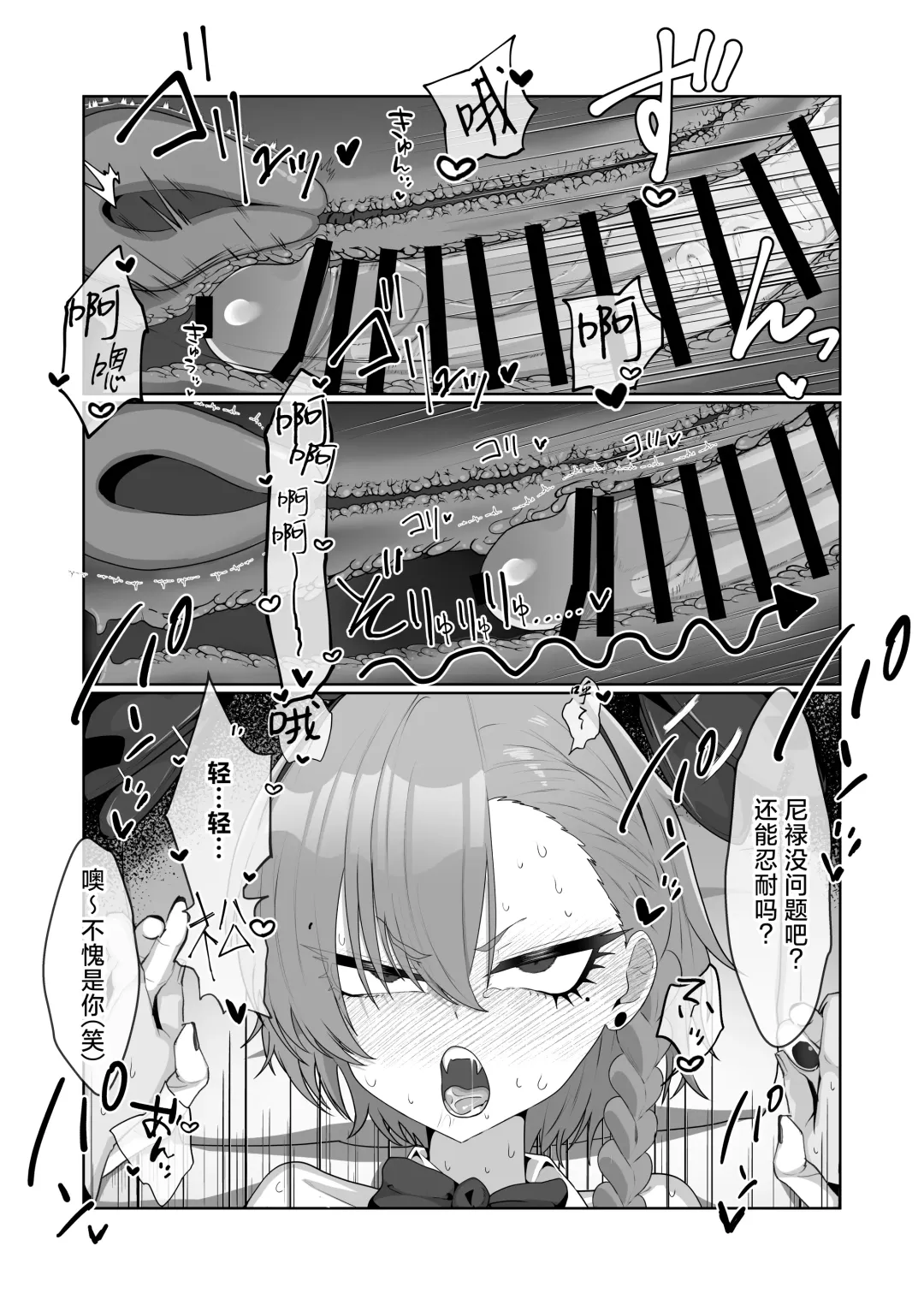 Mikamo Neru to Zengo Shitai | 美甘尼禄前后都想插 Fhentai - Page 21